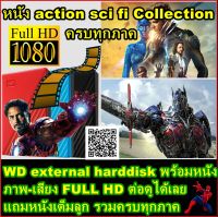 External harddisk แถมหนัง Action Sci Fi Collection - การ์ตูน Animation หนังมาสเตอร์ ภาพ-เสียง 4K UHD 2106P/FHD 1080P