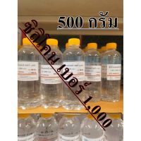 3001/500G.No.1,000 ซิลิโคน ออยล์ # 1000 (500กรัม)/ Silicone Oil No.1000