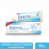 แป้งน้ำ Ezerra liquid powder 50 ml.