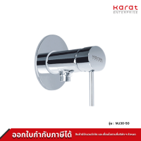 Karat Faucet ก๊อกเดี่ยวติดผนังแบบก้านโยกสำหรับฝักบัวสายอ่อน รุ่น MJ30-50