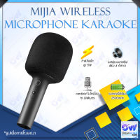 Xiaomi Mi K Karaoke Wireless microphone ไมค์บลูทูธ ไมค์โครโฟน ไมค์คาราโอเกะ ไมโครโฟนคาราโอเกะ ไมโครโฟนบลูทูธ ไมค์ลอยไร้สาย ไมค์โครโฟน ไมโครโฟนไร้สาย ไมโครโฟนคาราโอเกะสามารถสลับเอฟเฟกต์เสียงที่ตั้งค่าไว้ล่วงหน้า 9 แบบ