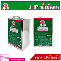 JHP น้ำมันสน รุ่น FGM61501 ขนาด 1.9 กิโลกรัม