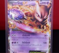 มิวทู EX 25th Aniversary 25ปี Promo การ์ดโปเกมอน ภาษาไทย  Pokemon Card Thai Thailand ของแท้