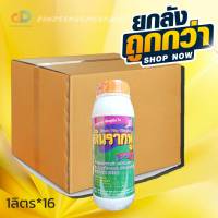 (ยกลัง 16 ขวด) ดินรากฟู(Humic plus Vitamin) บำรุงราก ฟื้นฟู ต้นใบ