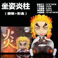 [COD] Slayer Purgatory Xingshoulang Q Version Yanzhu Sitting Posture Ornament Boxed Figure