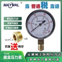 ✁ YE60 0-10KPA membrane box pressure gauge natural gas engineering micro low kilopameter anti-overpressure