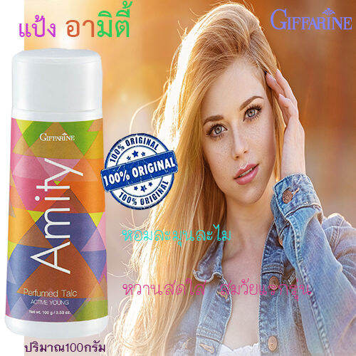 hot-sale-กิฟารีนแป้งฝุ่นหอมทาตัว-อามิตี้-ละมุนละไมหวานสดใส-1ชิ้น-ปริมาณ100กรัม-รหัส22602-lung-d-ของแท้100