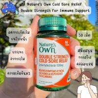 เริมที่ปาก ลดการเกิดเริม บรรเทาอาการ facial sore Natures Own Double Strength Cold Sore Relief 50 เม็ด