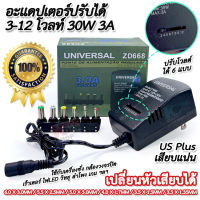 Power Supply Voltage Regulator 3-12V อะแดปเตอร์ 3-12 โวลท์ 30W 3A หม้อแปลงไฟฟ้าแหล่งจ่ายไฟ แบบ 6 DC Plugs ปรับโวลต์ได้ อะแดปเตอร์เครื่องชั่ง สายไฟเครื่องชั่ง