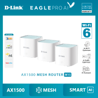 ROUTER D-LINK (M15) EAGLE PRO AI AX1500 Wi-Fi 6 DUAL BAND SMART ROUTER เชื่อมเป็น Mesh ในวงเดียวกันได้สูงสุด 6 ตัว