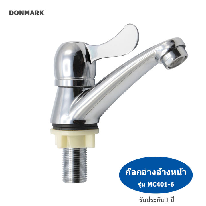 donmark-ก๊อกอ่างล้างหน้าผิวชุบโครเมี่ยมแบบปัด-รุ่น-mc401-6