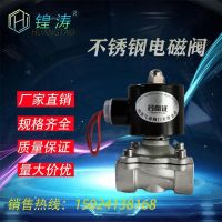 Stainless Steel Solenoid Valve 304/316 2W Corrosion Resistance Weak Acid and Alkali Resistance Normally Closed Type Solenoid Val Valves
