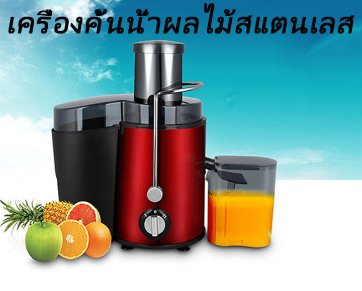 เครื่องสกัดเย็น-เครื่องสกัดน้ำผลไม้-เครื่องปั่นแยกกาก-เครื่องสกัดเย็น-เครื่องแยกกาก-เครื่องคั้นน้ำ-เครื่องสกัดน้ำผลไม้