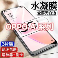 ฟิล์มไฮดรอลิก OPPOa93s A97/A96/A95แผ่นฟิล์มกันรอยหน้าจอมือถือ A32/A55/A8ฟิล์มป้องกัน A92/A72/A9/A5