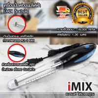 I-MIX เครื่องตีฟองนมไฟฟ้า เครื่องทำฟองนม 30 W สีน้ำเงิน