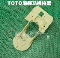 TOTO 864 854 784 988 886 toilet tank accessories clap cover toilet drain valve seal ring