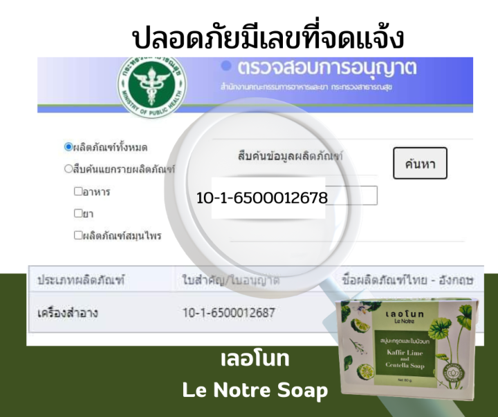 สบู่มะกรูดใบบัวบก-สบู่เลอโนท-สบู่สมุนไพรธรรมชาติ-สบู่ลดความมันบนใบหน้า-ลดรอยสิว-ลดรอยจุดด่างดำ-ขนาด-80-กรัม