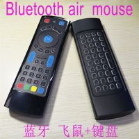 [COD] 2.4g air mouse TV set-top box remote control mini wireless keyboard flying