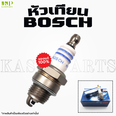 หัวเทียน BOSCH ของแท้💯 หัวเทียนเครื่องตัดหญ้า