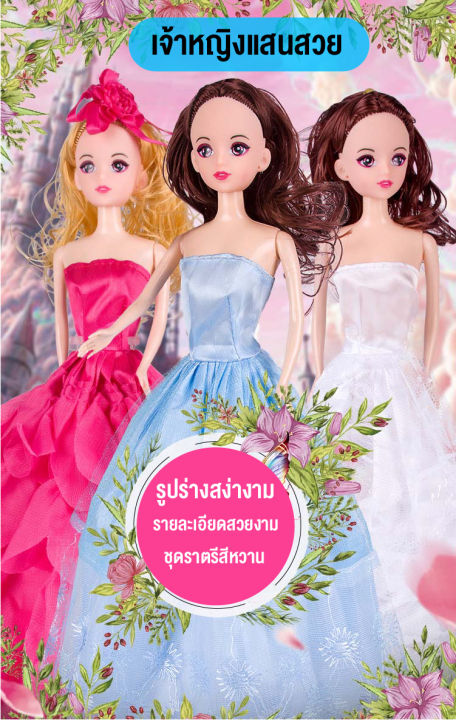 babyonline66-ของเล่นเด็ก-ตุ๊กตาบาร์บี้-ตุ๊กตาบาร์บี้ข้อต่อ-พร้อมชุดเปลี่ยน-ตุ๊กตาบาร์บี้แต่งตัว-กล่องใหญ่-สินค้าพร้อมส่งจากไทย