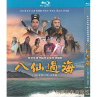 ATV 85 Myth Fantasy TV series Eight Immortals crossing the sea + film version genuine HD Blu ray 2DVD disc