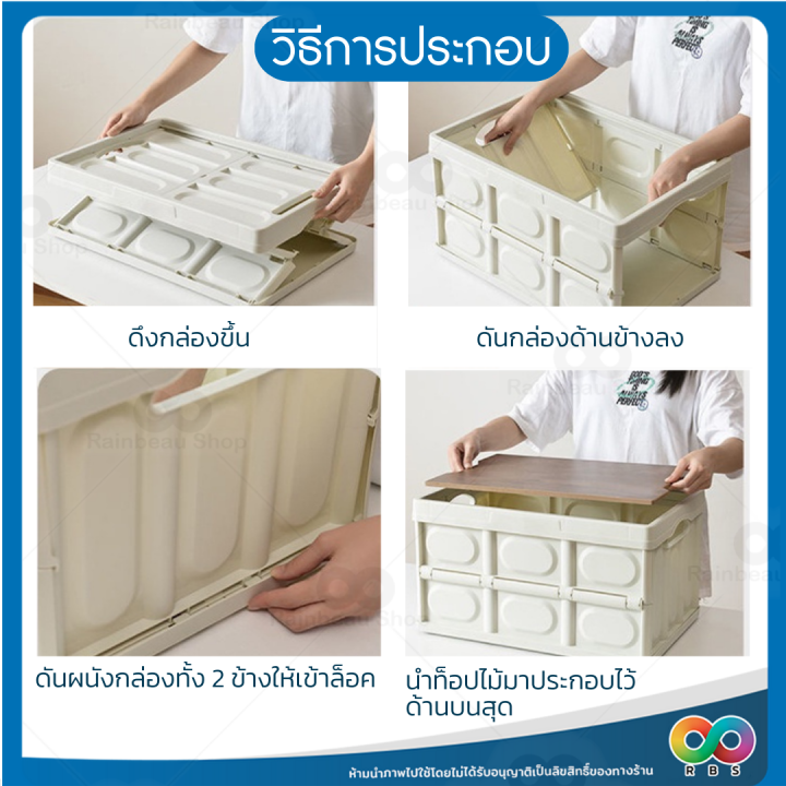 สินค้าใหม่-rainbeau-กล่องเก็บของพับได้-กล่องเก็บของแบบพับได้-กล่องตั้งแคมป์-กล่องเก็บของพับได้อเนกประสงค์-ใส่ของ-ขนของ-และใช้งานได้หลากหลาย-วัสดุแข็งแรง-ทนทาน-พับเก็บได้-ประกอบง่าย-มี-2-สี-2-ขนาด