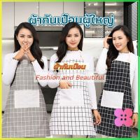 Winsome ผ้ากันเปื้อน ผ้ากันเปื้อนทำอาหาร ชุดกันเปื้อน หลายรุ่น พร้อมส่ง Cooking Clothes