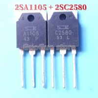 TO-3P C2580 A1105 1คู่ (2SA1105 1ชิ้น + 2SC2580 1ชิ้น) TO3P หลอดคู่เครื่องขยายเสียง