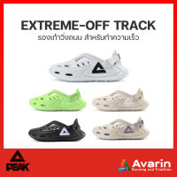 Peak Extreme-Off Track รองเท้าวิ่ง ใส่ลุยได้ทุกกิจกรรม