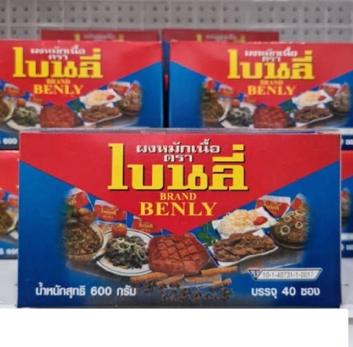 ส่งฟรี-เมื่อซื้อ3ชิ้น-ผงหมักเนื้อ-เบนลี่-benly-ผงหมัก