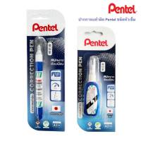 ปากกาลบคำผิด Pentel น้ำยาลบคำผิด ชนิดหัวเข็ม 4.2 มล. แห้งไว กลิ่นไม่ฉุน (1ชิ้น) ลิควิด ลบคำผิด