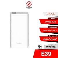 Eloop E39 แบตสำรอง 20000mAh Power Bank