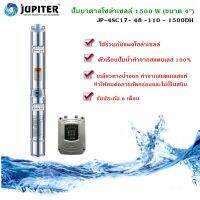 ๋๊๋่JUPITER ปั้มบาดาลโซล่าเซลล์ 1500 W (ขนาด 4" )JUP-45C17-48-110-1500-DH