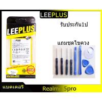 JB12 แบตมือถือ แบตสำรอง แบตโทรศัพท์ แบตเตอรี่ Realme 5 Pro รับประกัน1ปี แบตRealme 5 ProLEEPLUS ถูกที่สุด แท้