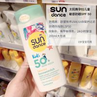 Spot German dm sun dance sundance 50 times waterproof pregnantwomen and children sensitive anti-allergic sunscreen sunscreen milk