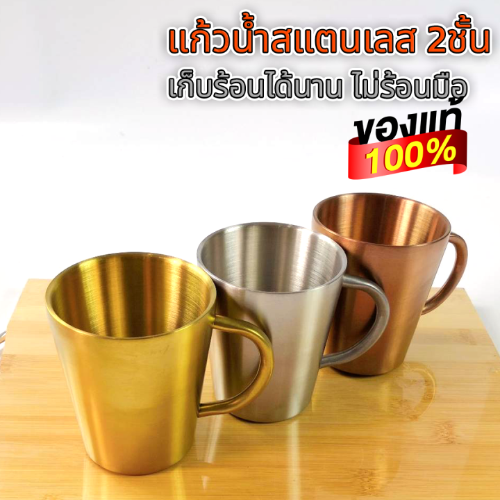 แก้วกาแฟ-แก้วชา-สแตนเลส-2-ชั้น-มีหูจับ-stainless-steel-double-mug-300ml-สีเงิน-สีทอง-สีโรสโกลด์