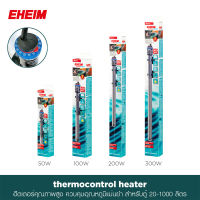 EHEIM Thermocontrol ฮีตเตอร์ตู้ปลา ทำความร้อน(อุณหภูมิ 20-32°C) คุณภาพสูง ปลอดภัยและแม่นยำ สำหรับตู้ 20-1,000 ลิตร