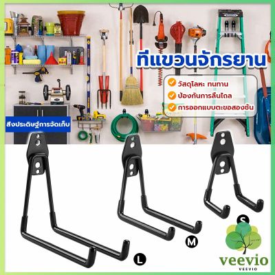 Metal hook ที่แขวนจักรยาน ที่แขวนติดผนัง