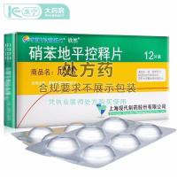 SHYNDEC Xinran Nifedipine Controlled Release Tablets 30mgx12 Tablets/Box