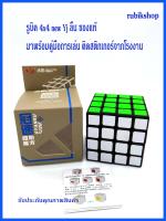 รูบิค 4x4 Rubik yj  New ของแท้ ลื่น สินค้าจัดโปรสุด  HOT รูบิค 4x4  yj ใหม่ black ติดสติกเกอร์จากโรงงาน  รูบิค รูบิก รูบิด ลูกบิด ลูกบิก