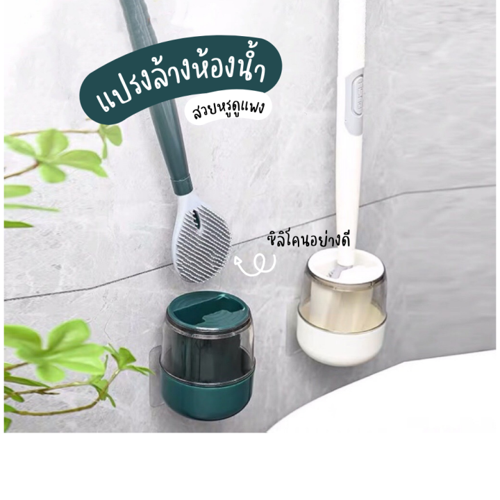 แปรงขัดส้วม-แปรงล้างห้องน้ำ-แปรงซิลิโคน-แปรงขัด-แปรงขัดห้องน้ำอย่างดี-สุดหรู-สินค้าพร้อมส่งในไทย
