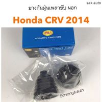 ยางกันฝุ่นเพลาขับนอก Honda CRV 2014 อะไหล่รถยนต์