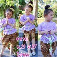 ชุดไทยเด็กภีรณีย์