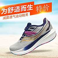 【 รองเท้ากีฬา 】Saucony โซโคนี 2023 รุ่นใหม่ ชัยชนะ 20 รองเท้าวิ่งรองเท้ากีฬาผู้ชายดูดซับแรงกระแทก