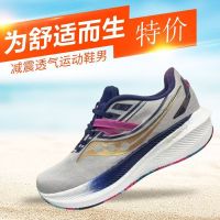 【 รองเท้ากีฬา 】Saucony โซโคนี 2023 รุ่นใหม่ ชัยชนะ 20 รองเท้าวิ่งรองเท้ากีฬาผู้ชายดูดซับแรงกระแทก