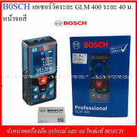 BOSCH เลเซอร์วัดระยะ 40 เมตร รุ่น GLM400 หน้าจอสี ของแท้รับประกัน 6 เดือน