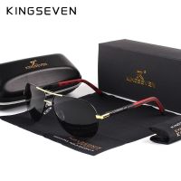 KINGSEVEN แว่นกันแดดอะลูมิเนียมโพลาไรซ์แนววินเทจสำหรับผู้ชายแบรนด์คลาสสิกเคลือบแว่นตากันแดดเลนส์แว่นตาขับรถสำหรับผู้ชาย/ผู้หญิง