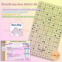 ไม้บรรทัด Sew Mate #E6512-NS ขนาด 6.5x12