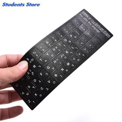 Hebrew White Letters Keyboard Stickers Keyboard Button Alphabet Stickers Laptop Desktop Computer Keyboard Protective Film Keyboard Accessories