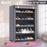 AINOPE ชั้นวางรองเท้า ตู้เก็บรองเท้า 5ชั้น ผ้าคลุม ตู้รองเท้าขนาดใหญ่สำหรับรองเท้า 15 คู่ติดตั้งชั้นวางรองเท้าได้ง่าย non woven กันน้ำ ก